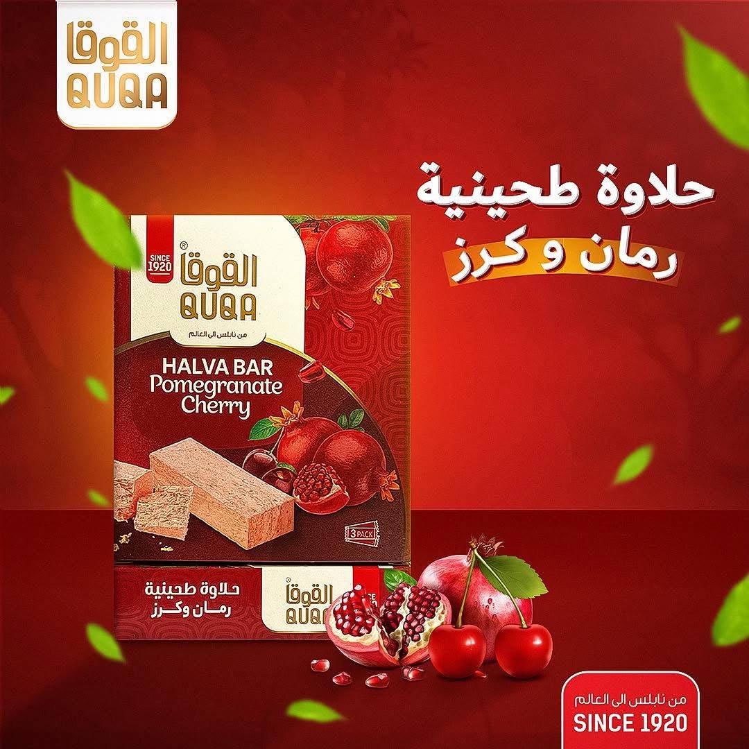 القوقا للحلاوة الطحينية