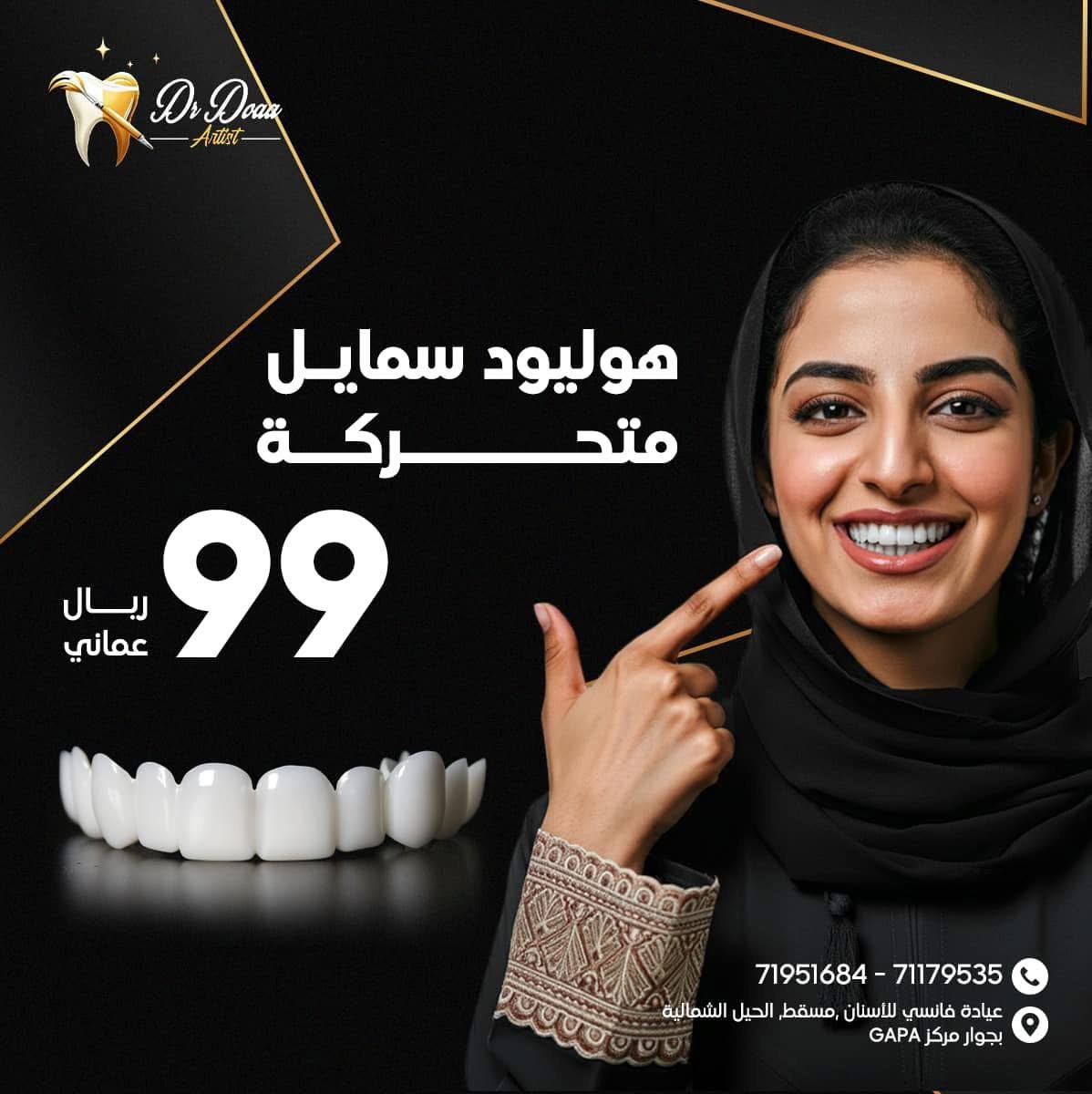 عيادات الأسنان — في مختلف الدول